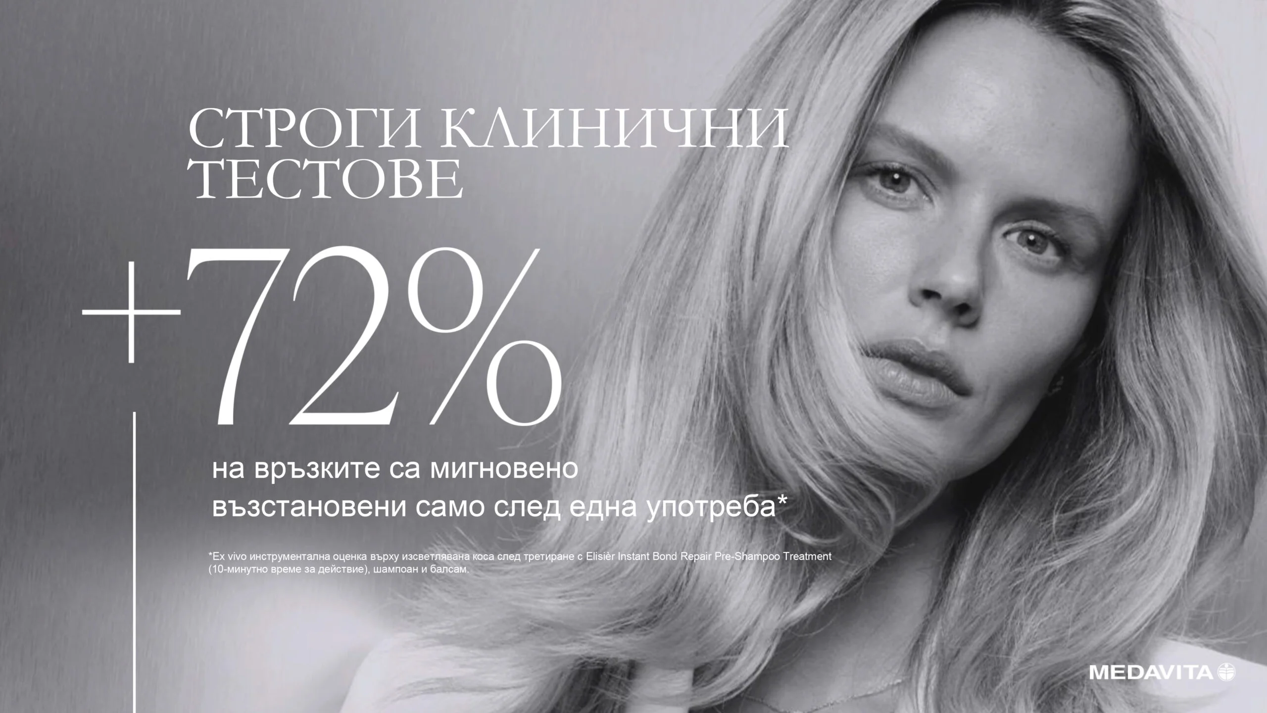 Elisièr Instant Bond Repair Pre-Shampoo Treatment