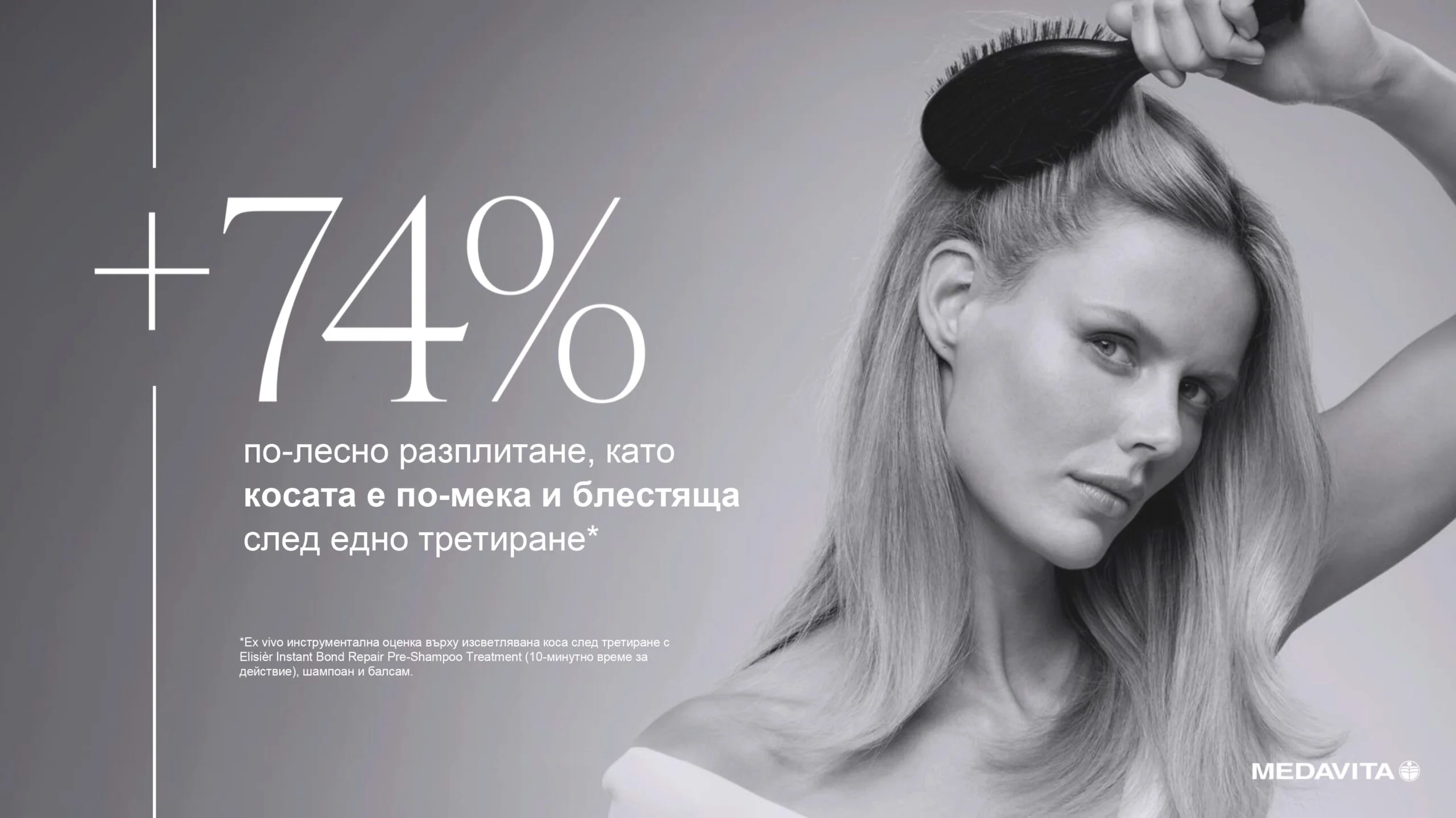 Elisièr Instant Bond Repair Pre-Shampoo Treatment