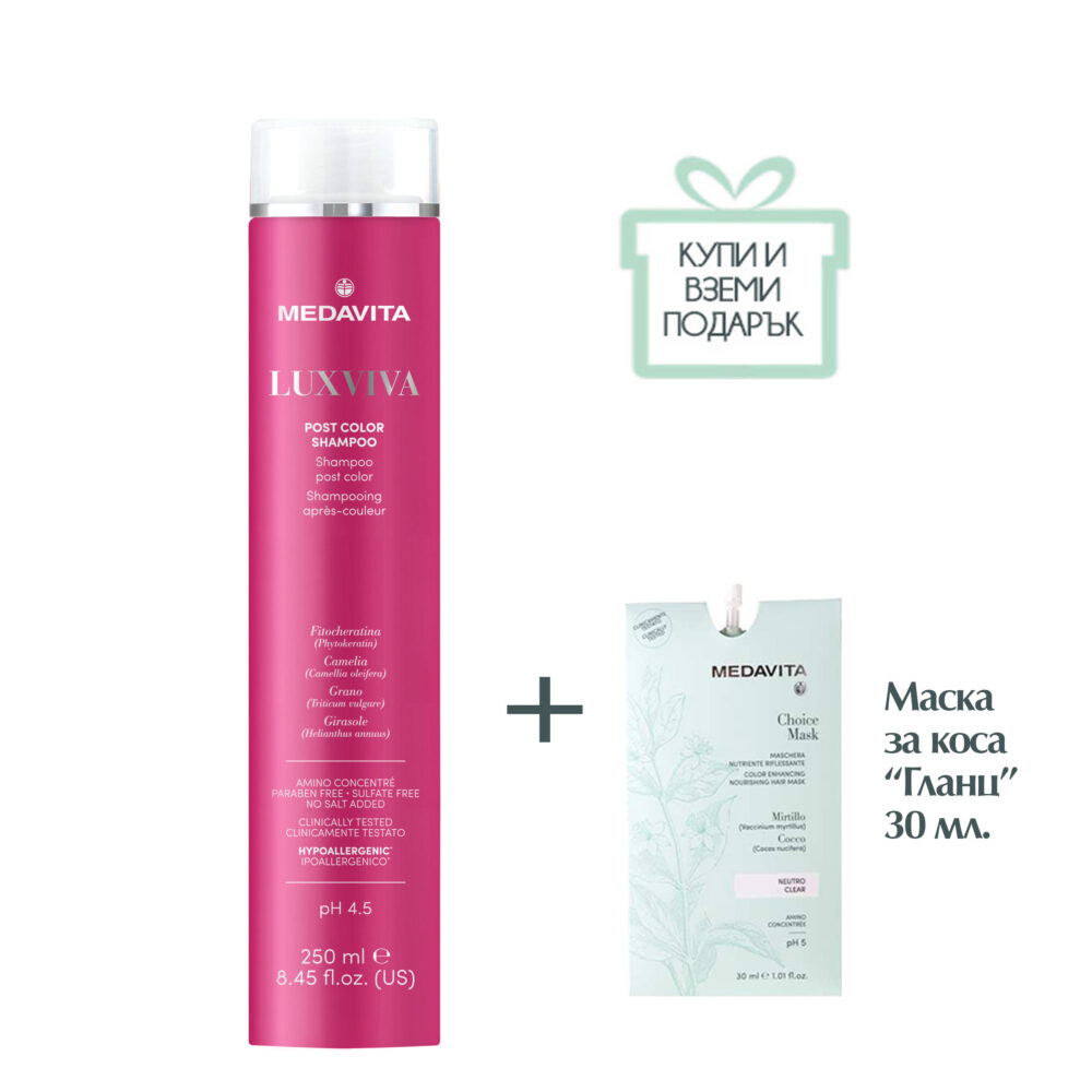 Luxviva-shampoo-Post-Color-250ml-2023-scaled