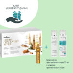 Ампули лечение на косопад Super Lotion Concentree MEDAVITA 12×7мл.