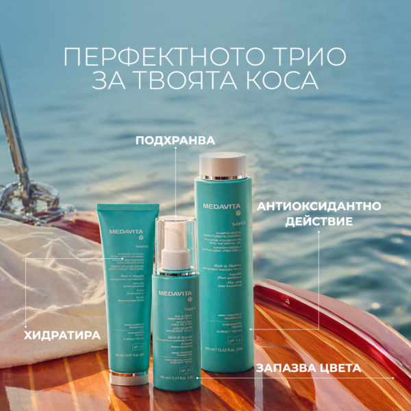 слънцезащитен комплект за коса Медавита