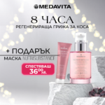 8 часа nutrisubstance MEDAVITA