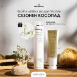 Комплект за сезонен косопад LOTION CONCENTREE MEDAVITA + подарък 2 броя ампули 