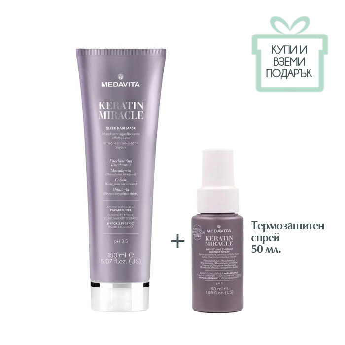 Кератинова маска Medavita Keratin Miracle 150 мл.