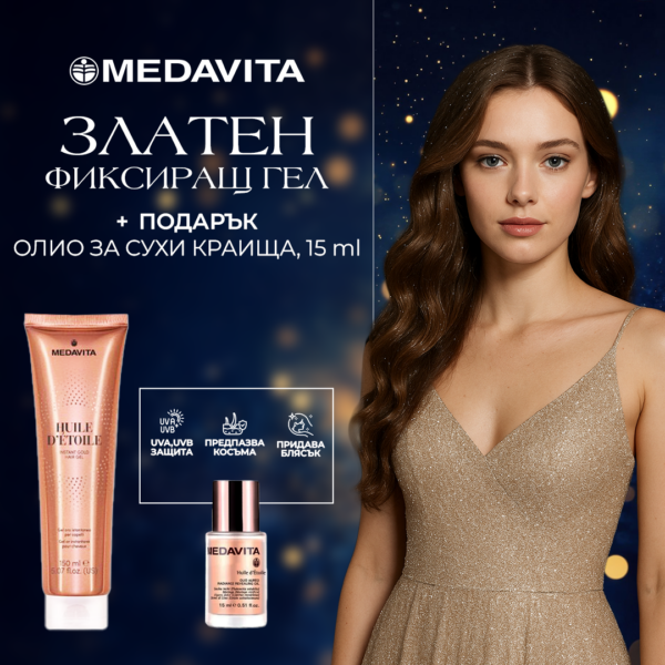 Златен блясък за коса GОLD GEL HUILE D’ETOILE MEDAVITA 150 ml.