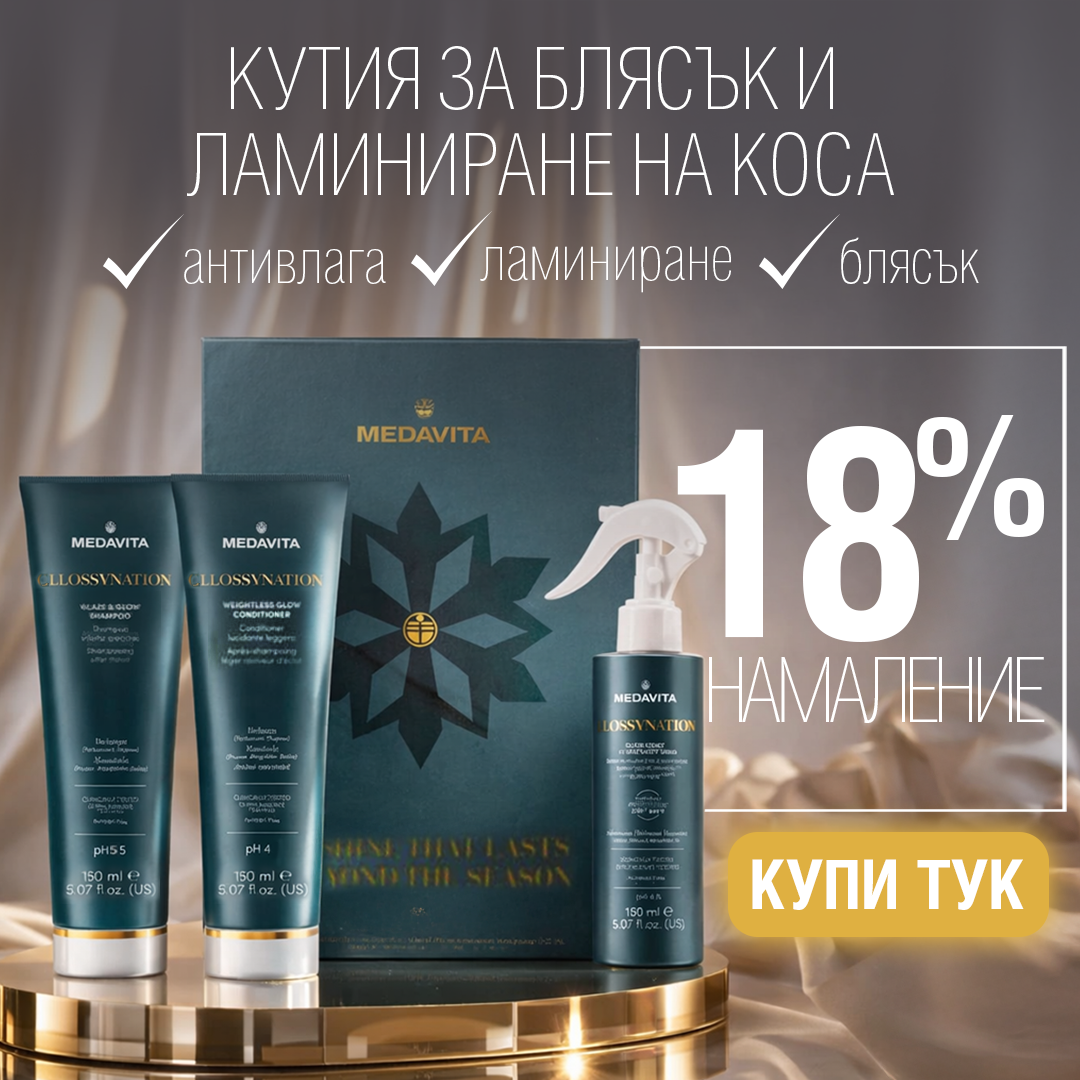 glossynation kit Medavita ламиниране на коса