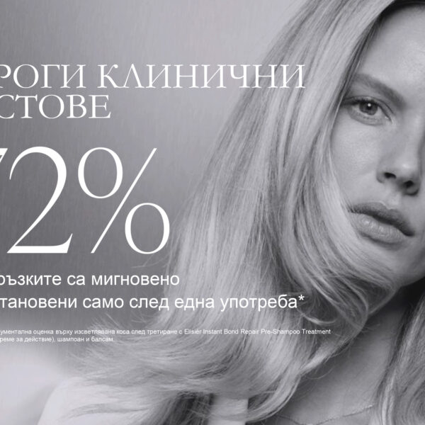 Възстановяващ балсам Elisièr INSTANT BOND REPAIR MEDAVITA 200 мл.