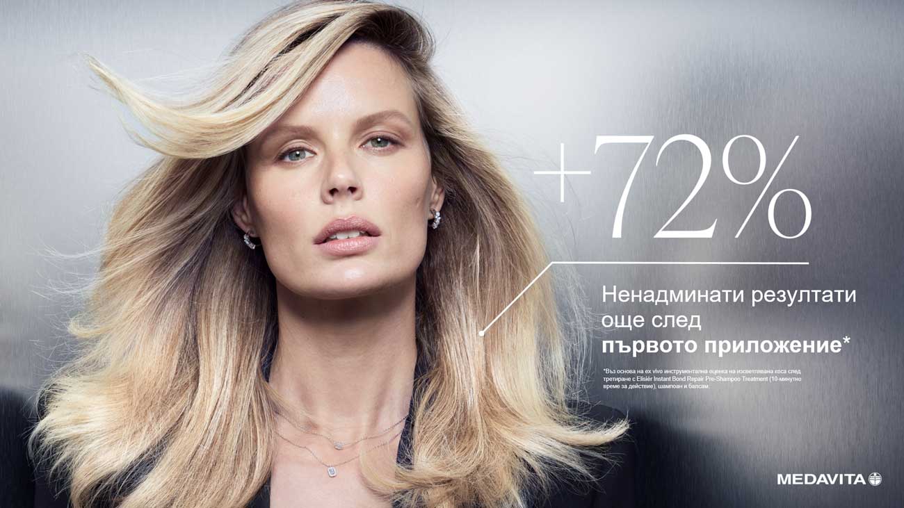 Истината за Instant Bond Repair: Мигновено възстановяване на коса без компромиси